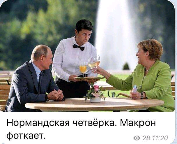 Нормандская четвёрка Макрон фоткает