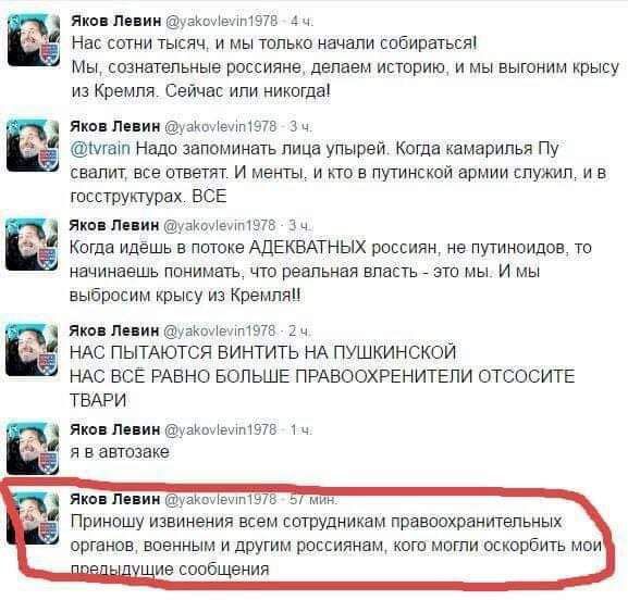 Якп Ливии еиыэщг чёт ц Нас сотни тысяч и мы только начали набираться мы сознательные россияне делаем историю и мы вышним крысу из Кремля Сейчас или никогда икон пении лх чпК73 3 ч Маш Надо запоминать лица улыоеи Коша камарипья Пу шалит все тветят и менты и по путинской армии служил и в шсструитурах ВСЕ Якпв Лепин змохелп Ёч Когда идёшь в потоке АДЕКБАТНЫХ решили не путиноидов то начинаешь понимать