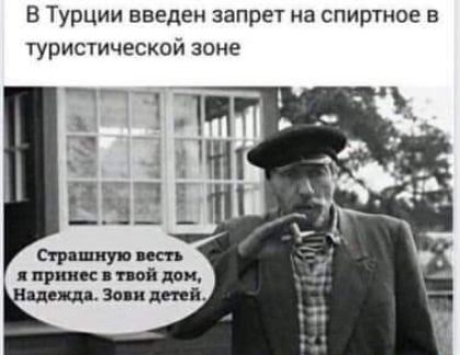 В Турции введен запрет на спиртное в туристической зоне крюки тй шт чеш зови дней