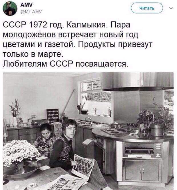 АМ ЦИТПЪ иддмш СССР 1972 год Калмыкия Пара молодожёнов встречает новый год цветами и газетой Продукты привезут только в марте Любителям СССР посвящается