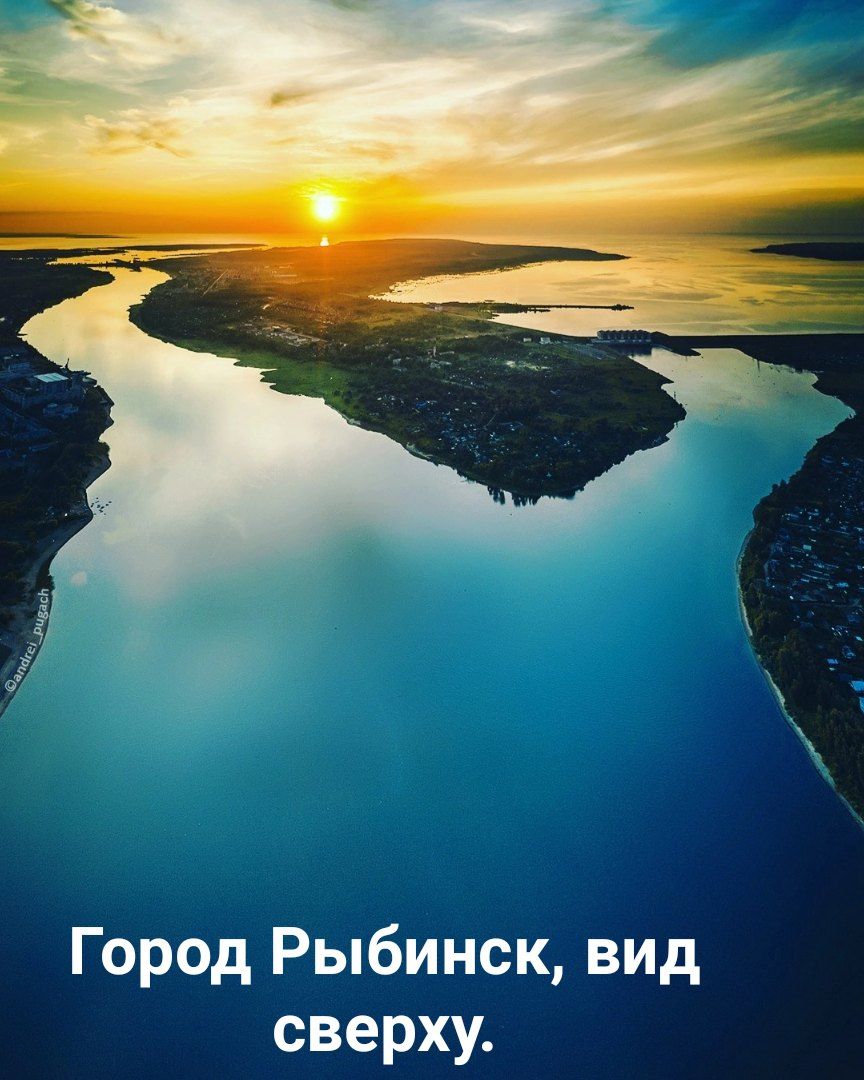 Город Рыбинск вид сверху