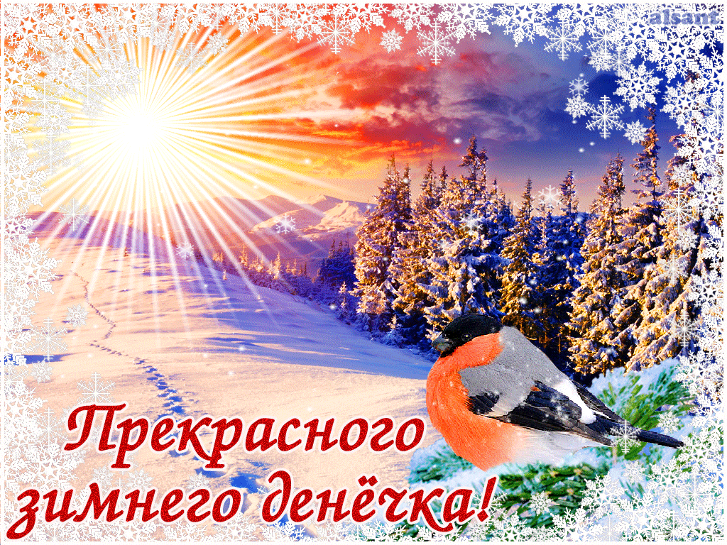 Лрекрасногц __ ЗиМнего денегка