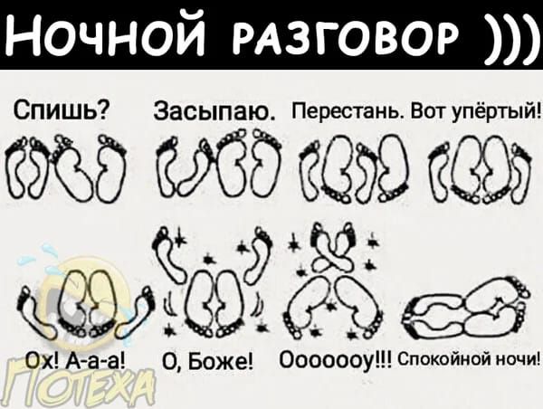 Ночной РАЗГОВОР Спишь Засыпаю Петарес ьоВ туп ётьр й 8 9 389 _499 0хАа а ОоБже 000 с