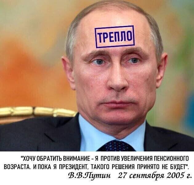 ХОЧУ ОБРАТИТЬ ВНИМАНИЕ Я ПРОТИВ УВЕЛИЧЕНИЯ ПЕНСИОННОГО ВОЗРАСТА ИПОКА Я ПРЕЗИДЕНТ ТАКОГО РЕШЕНИЯ ПРИНЯТО НЕ БУДЕТ ВИВЛТутин 27 сентября 2005