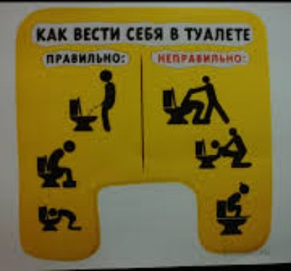КАК СТИ СЕБЯ ТУАЛЕТЕ Ц их 94 Ь