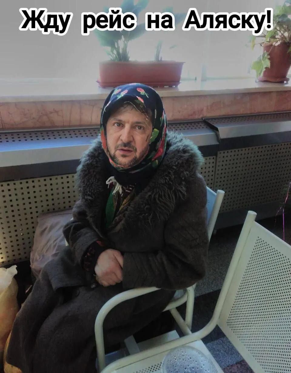 Жду рейс на Аляску!