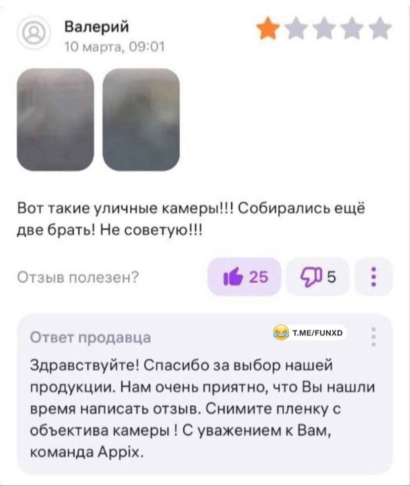 Вот такие уличные камеры!!! Собирались ещё две брать! Не советую!!!
Здравствуйте! Спасибо за выбор нашей продукции. Нам очень приятно, что Вы нашли время написать отзыв. Снимите плёнку с объектива камеры! С уважением к Вам, команда Apprix.
