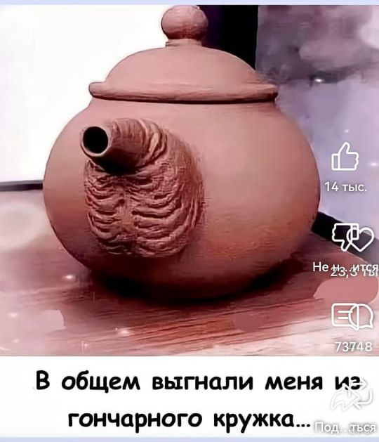 В общем выгонили меня из гончарного кружка...