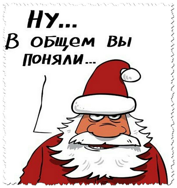 Ну _В общем Вы