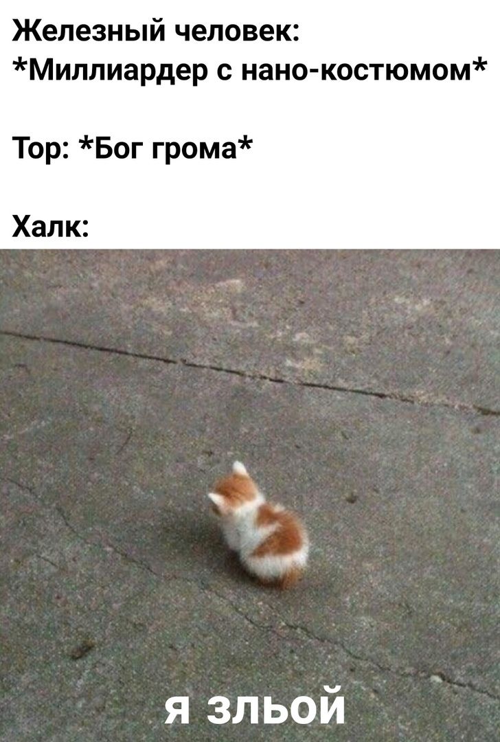 Железный человек Миллиардер с нано костюмом Тор Бог грома Халк