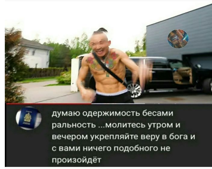 думаю одержимость бесами ральность мопитесь утром и вечером укреппяйте веру в бога и с вами ничего подобного не произойдёт