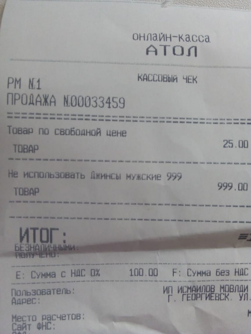 онлайнкасса АТОЛ Р 1 КдССПВЫЙ ЧЕК