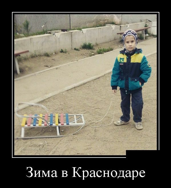 Зима в Краснодаре