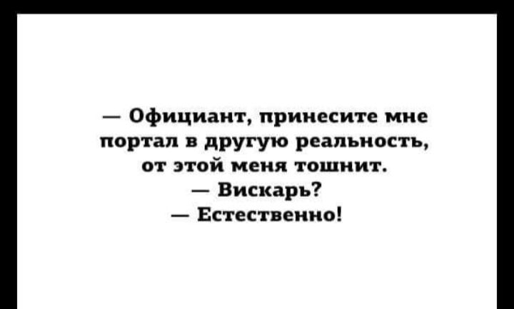 Продолжить выпустить. Официант принесите идеал познания истина.