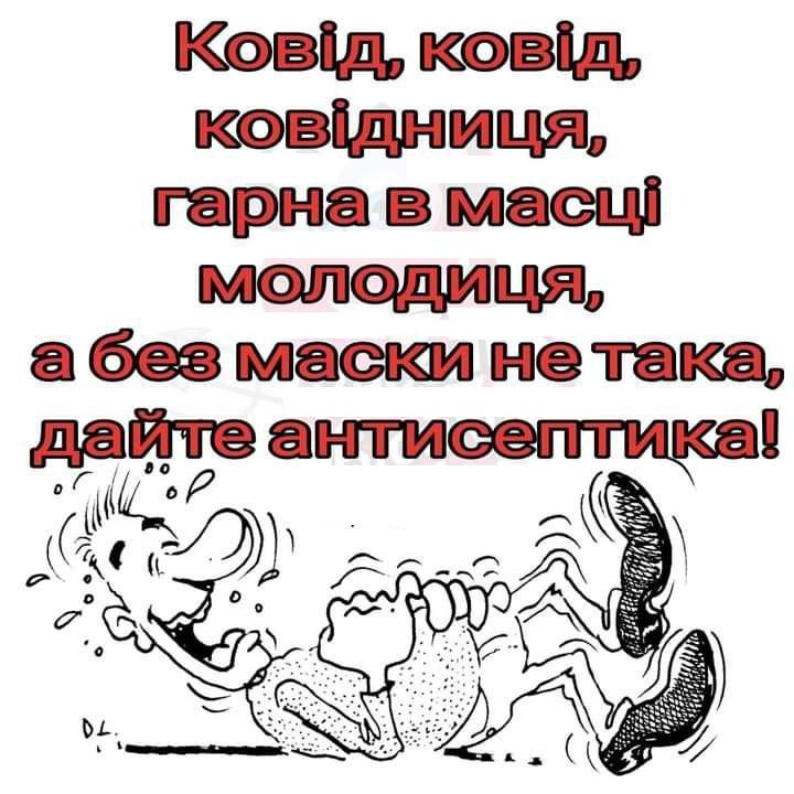 Ковш ковш КОВЩНИЦЯ гарна в маеці МОЛОДИЦЯ без маски не така