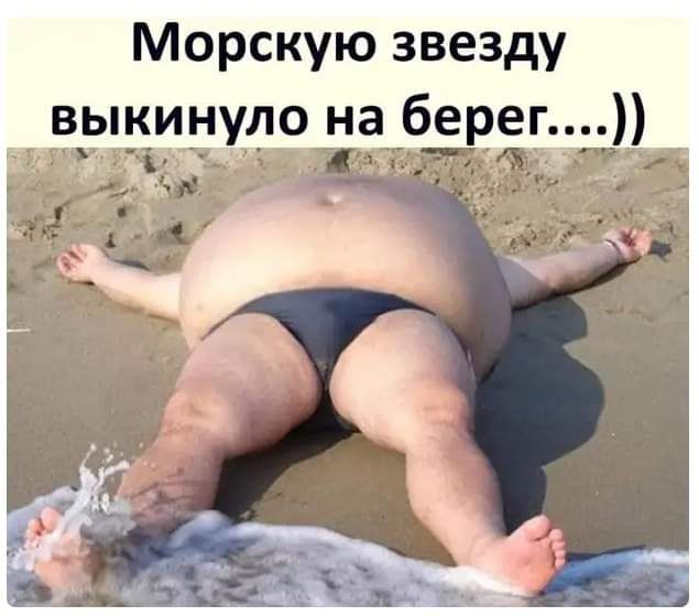 Морскую звезду выкинуло на берег_