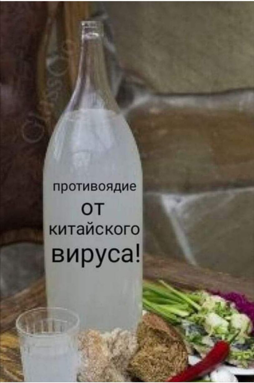 ПРОТИВОЯДИЭ ОТ китайского вируса