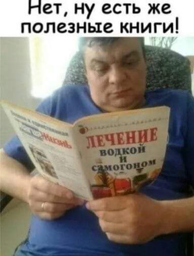 ет ну есть же полезные книги