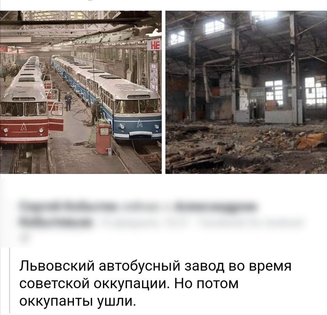 Львовский автобусный завод во время советской оккупации Но потом оккупанты ушли