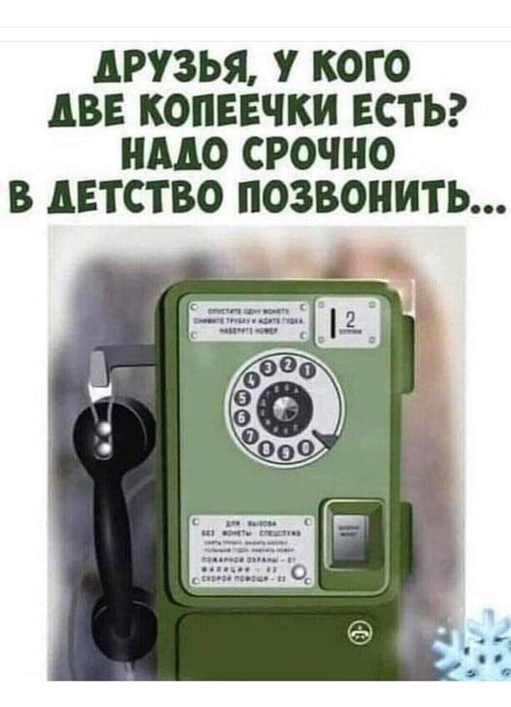 дРУЗЬЯ У КОГО АВЕ КОПЕЕЧКИ ЕСТЬ НМО СРОЧНО В АЕТСТВО ПОЗВОНИТЬ