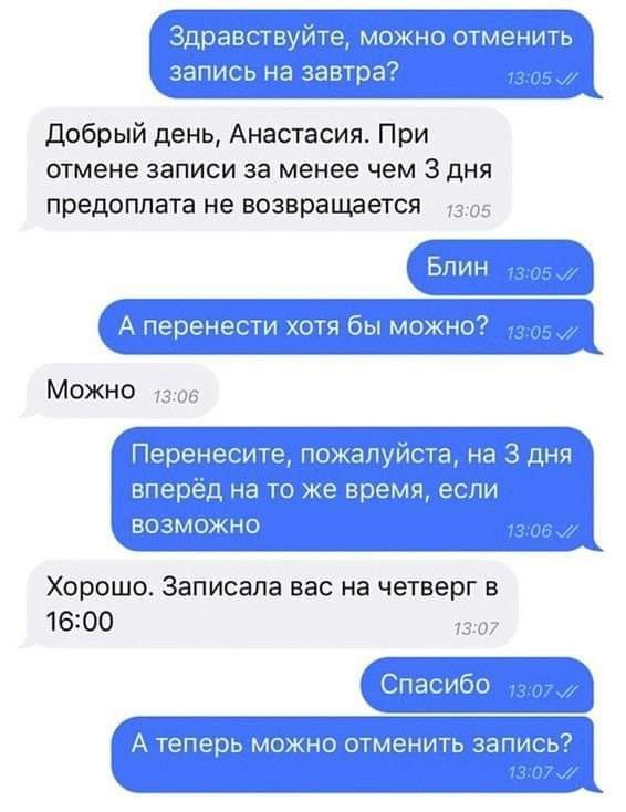 добрый день Анастасия При отмене записи за менее чем 3 дня предоплата не возвращается 5 ищащнікд 7 и в мм _ Можно Гщэшнисри пп9щл7чг дь ярт ми Хорошо Записала вас на четверг в 16100 1307 мыша смысл Птиц