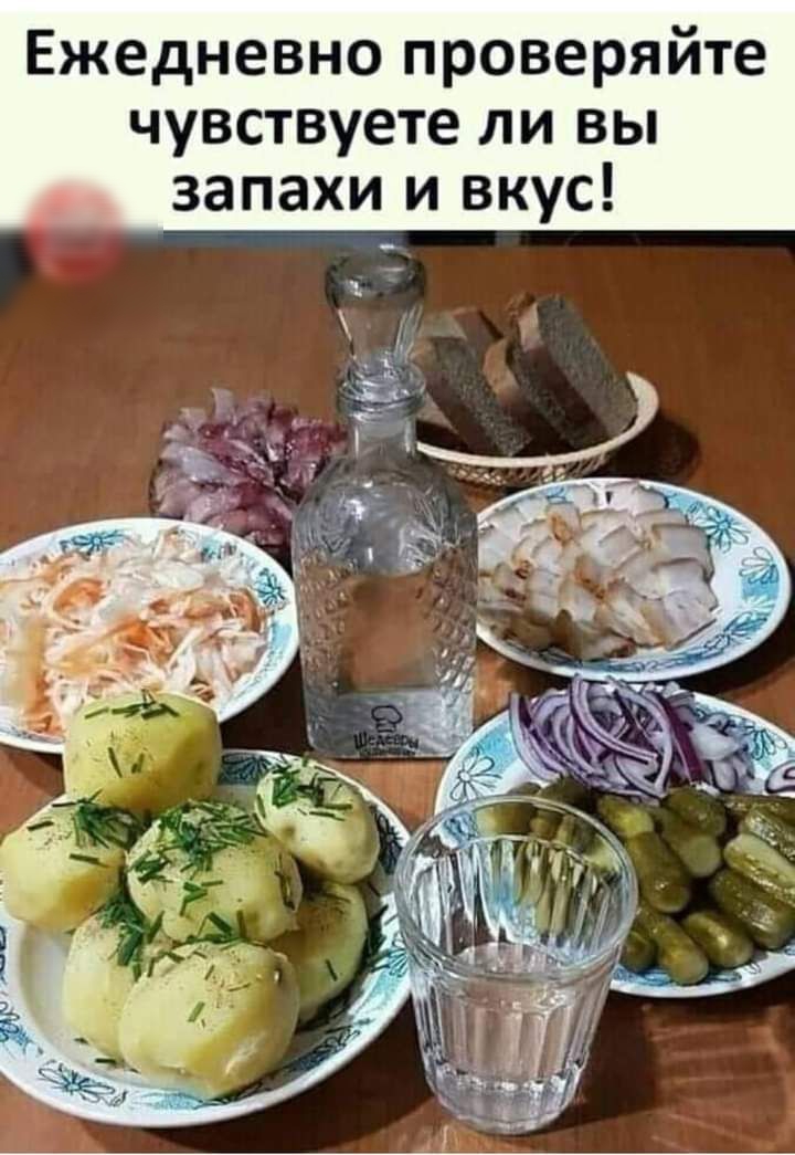 Ежедневно проверяйте чувствуете ли вы запахи и вкус