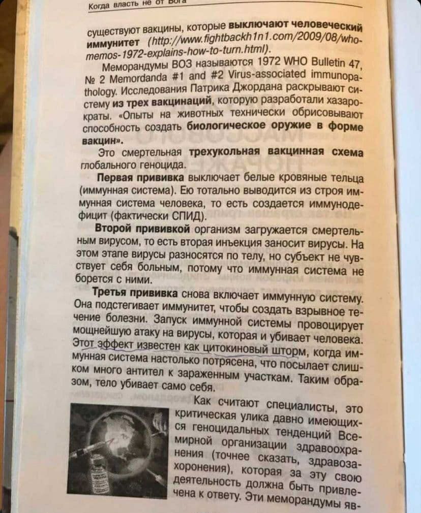 кегль вплоть о от _ Оторые нттат шесту защитым п птасКтіпгсотгооэоммц иммунитет р 9 Шшшш таш о БЪОЁЬЁЁЁЩЁЁЁЫ называются 1972 _шно Виііенп 47 2 Метотапоа 1 апп 2 Лгизавэоспаіво іттиюш Исследования Патрика джордона искры 32 трек вищиивций которую разработали тверд кроты Опытьі на животных технически Обрисовнвщ способность создать биологическое оружие в Форш ШИН Это смертельная трехукольнвя пщииивя с