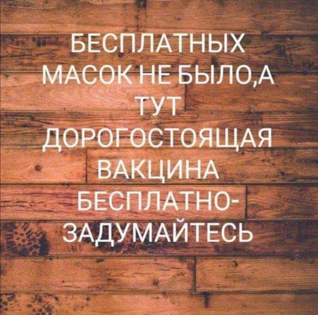 БЕСПЛАТНЫХ і БЕСПЛАТНС ЗАДУМАЙТЕСЬ