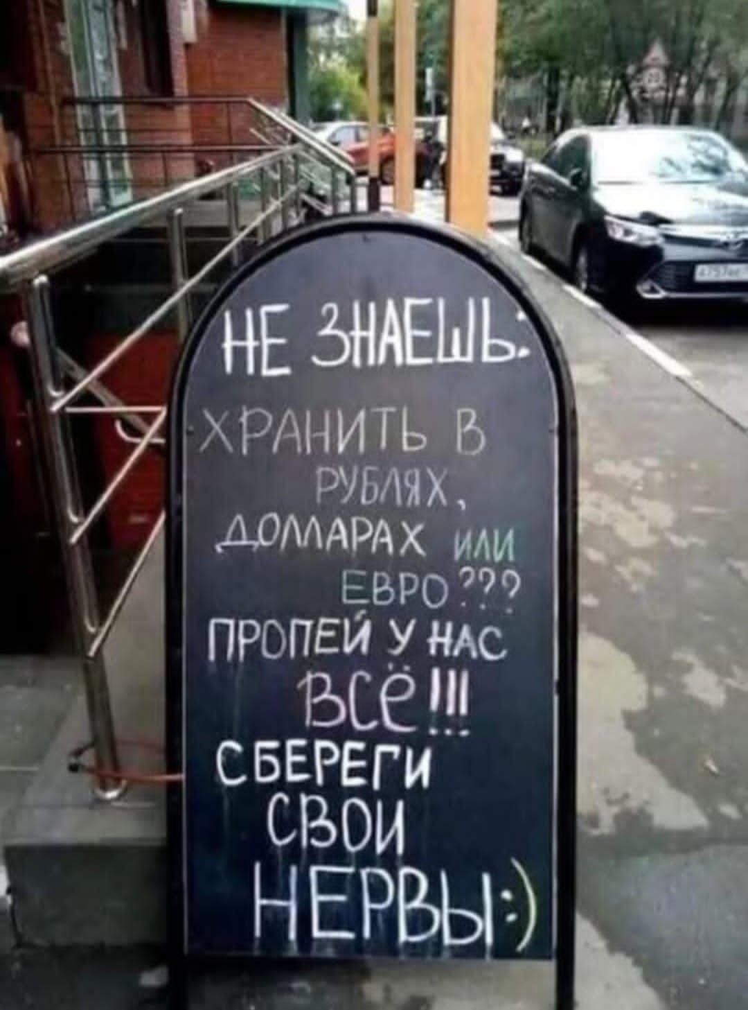 4 Евро ОПЕЙ у НАС ПР всё і_ _ свврвги 5 33 СВОИ НЕЁ