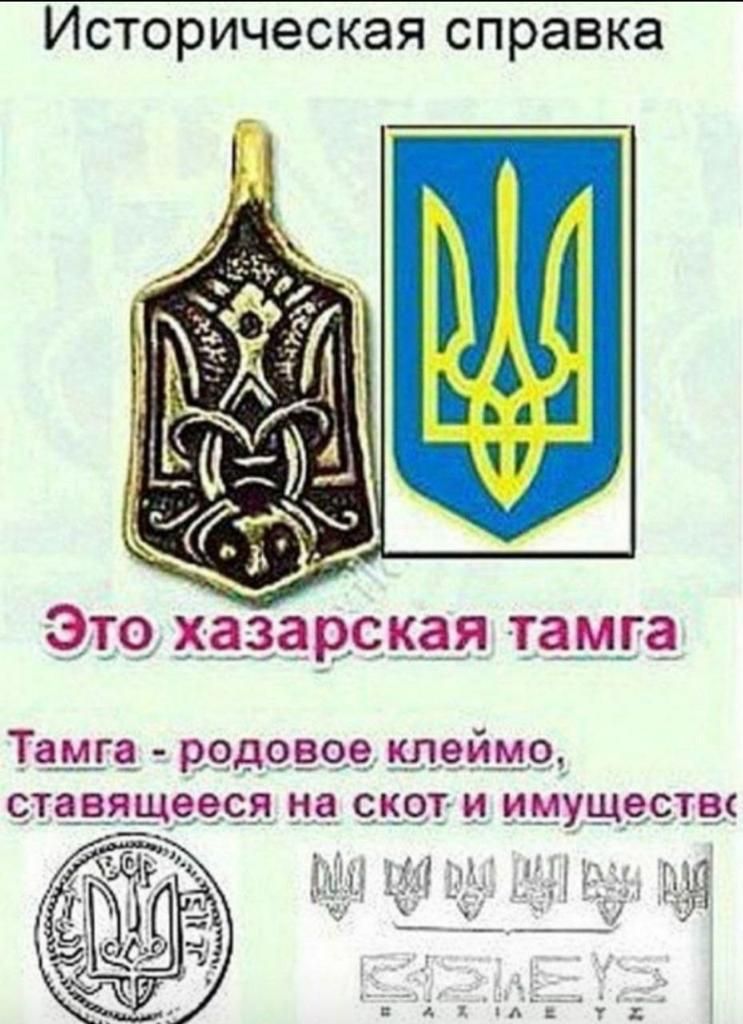 Историческая справка Это ха арская таща Танга 99419999 клеймо СТЁВЯЩРЯЧЯ 918 0991 И ИМУЩЁСТВ