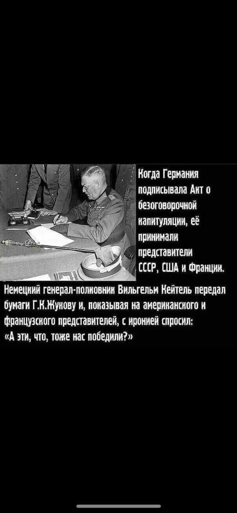 Шапи Геннадия подпишвшдпв бшгшопшюй напитуляцииеё пришли пштшиш _ ЛПРШАиФпшши живший щели помоши Вшъгельи Кейтель пюедпп Бумаги ГНЖуипну и плавания на аишииаишагп и Французсипгп ппелпанитепеп иронию шпация А эти чта тоже на пишиш