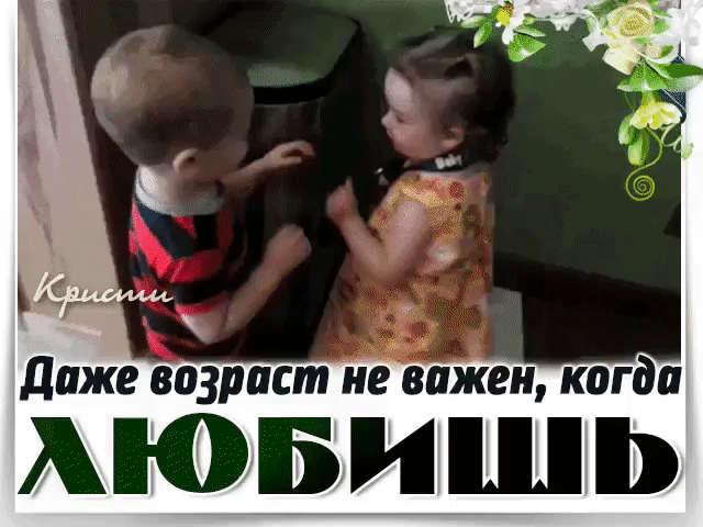 даже возраст не важен АЮБИШЬ