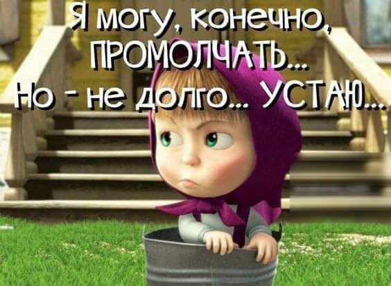 Я могу о1чонечн ПРОМ ч о не Дато чиж 45