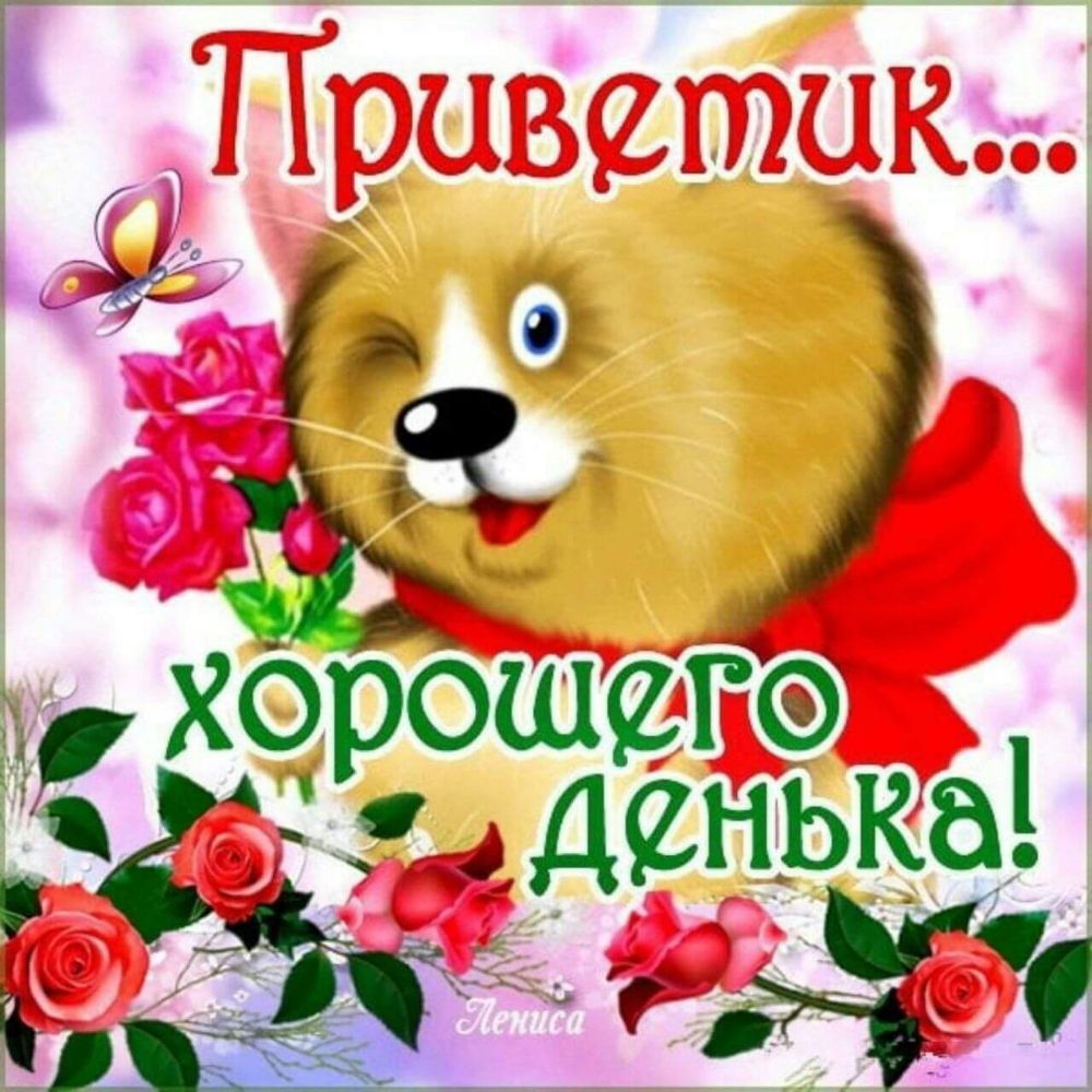 э денька Х9р6шсго г д