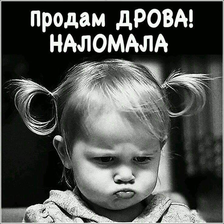 продам дРОВА НАЛОМАЛА