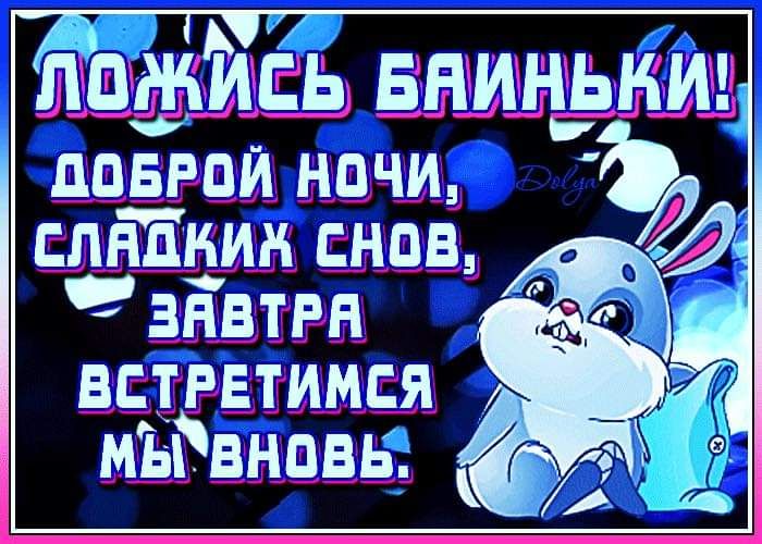 лать вниндйй доврпи начи пятниц снов _ знвтрн встретимся мЪРвнпвь