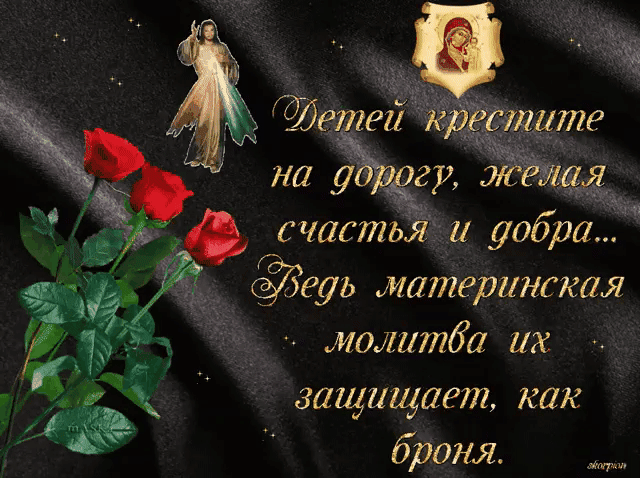 еуь мадждинская молитба их дзащищает как бііоня