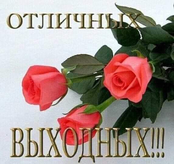 отличник