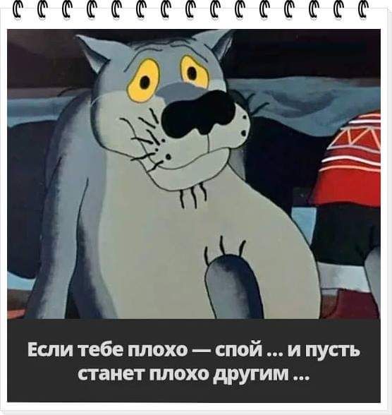 Если тебе плохо спой и пусть станет плохо другим