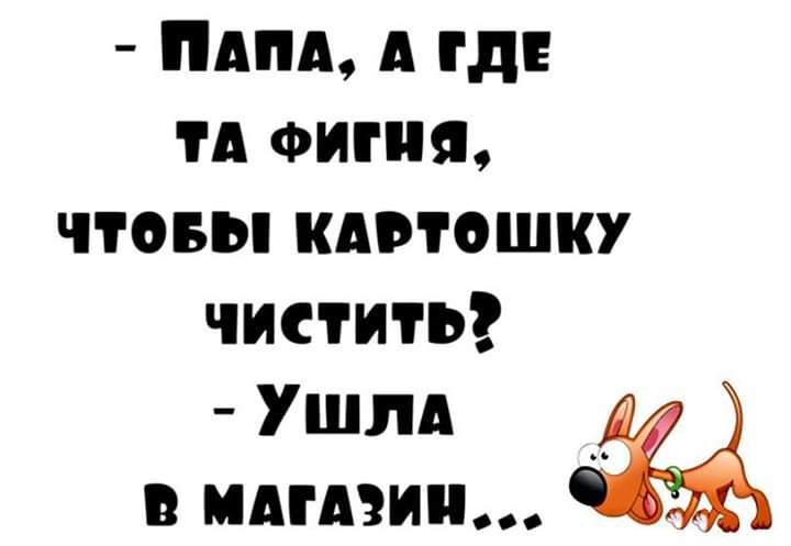 Пим А тд и Фигня чтовы кдвтошку чистить Ушлд ёё в нлп Азии