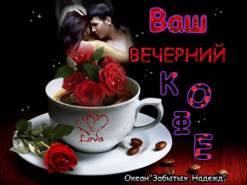 ам ОкеаиВабшых Надежд