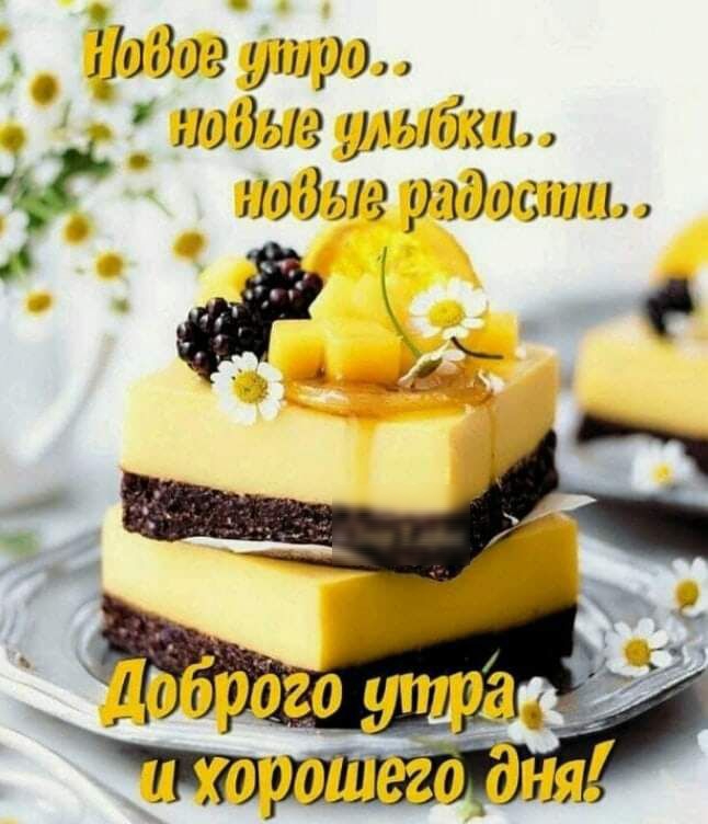 105309 утро _ иодаг улыбки надаг радшзшщ О 0 Р