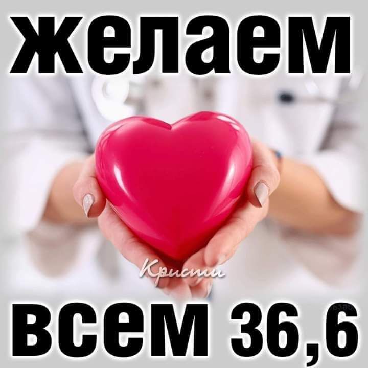 желаем всеііл 366