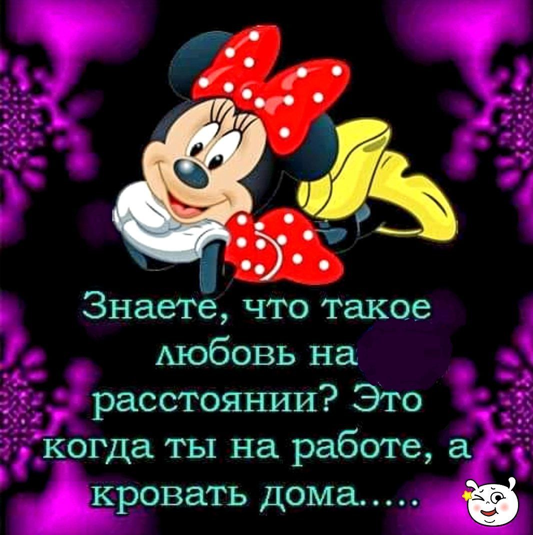 Знаете что такое Аюбовь на расстоянии Это когда ты на работе а кровать дома а