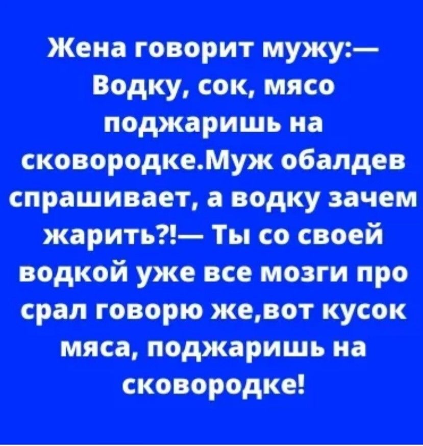 да