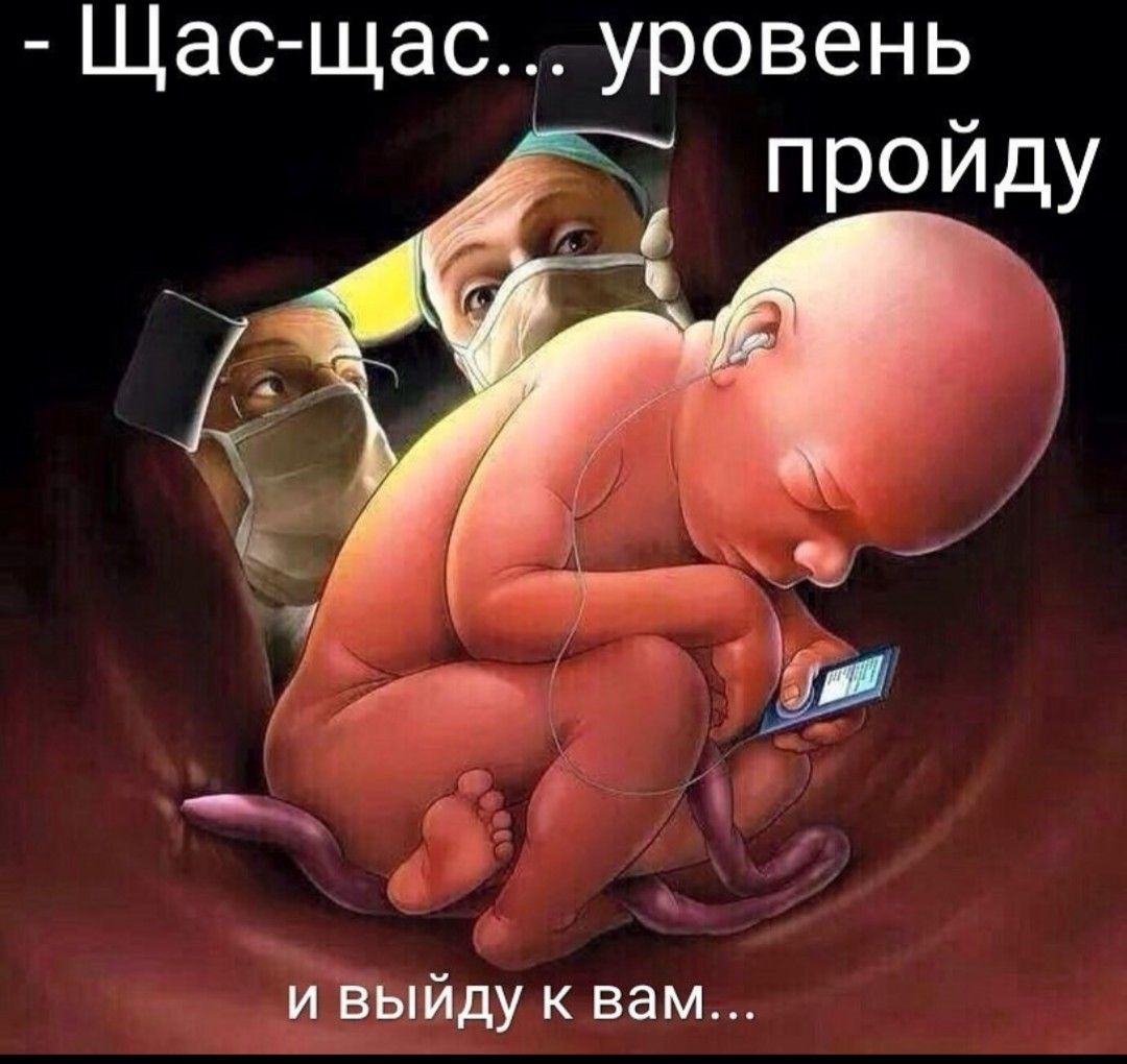 Щас щас уровень и выйду к вам