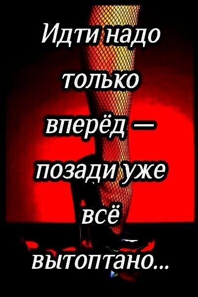 все вытоптіэно