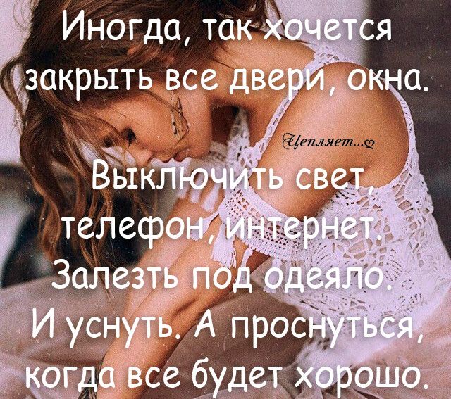 Иногда та хоче
Иногда та хоче
