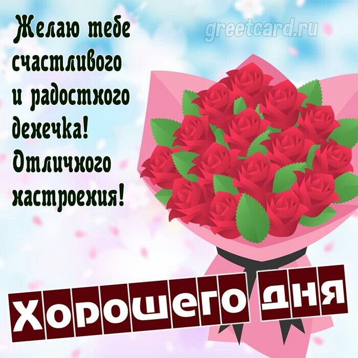 Желаю шоб _ счасштжго _ радостного і дехечКа Отличного хастроекия