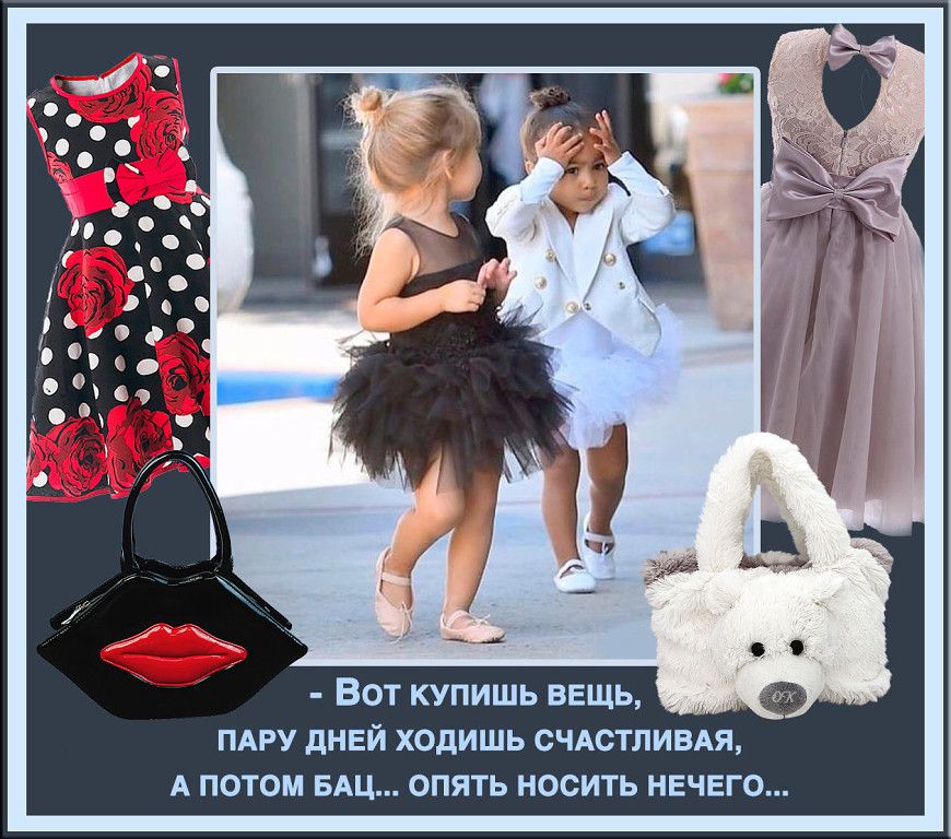 ПАРУ дНЕЙ ХОдИШЬ СЧАСТЛИВАЯ А ПОТОМ БАЦ ОПЯТЬ НОСИТЬ НЕЧЕГО